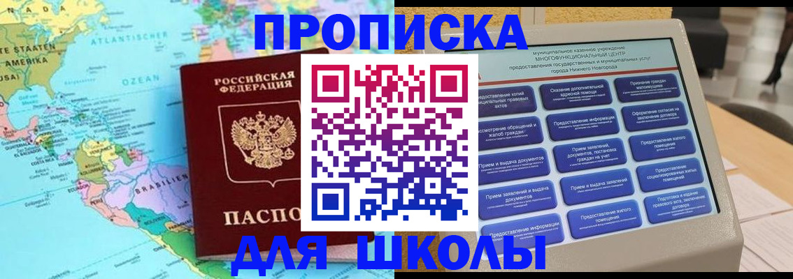 временная регистрация купить в Усмани