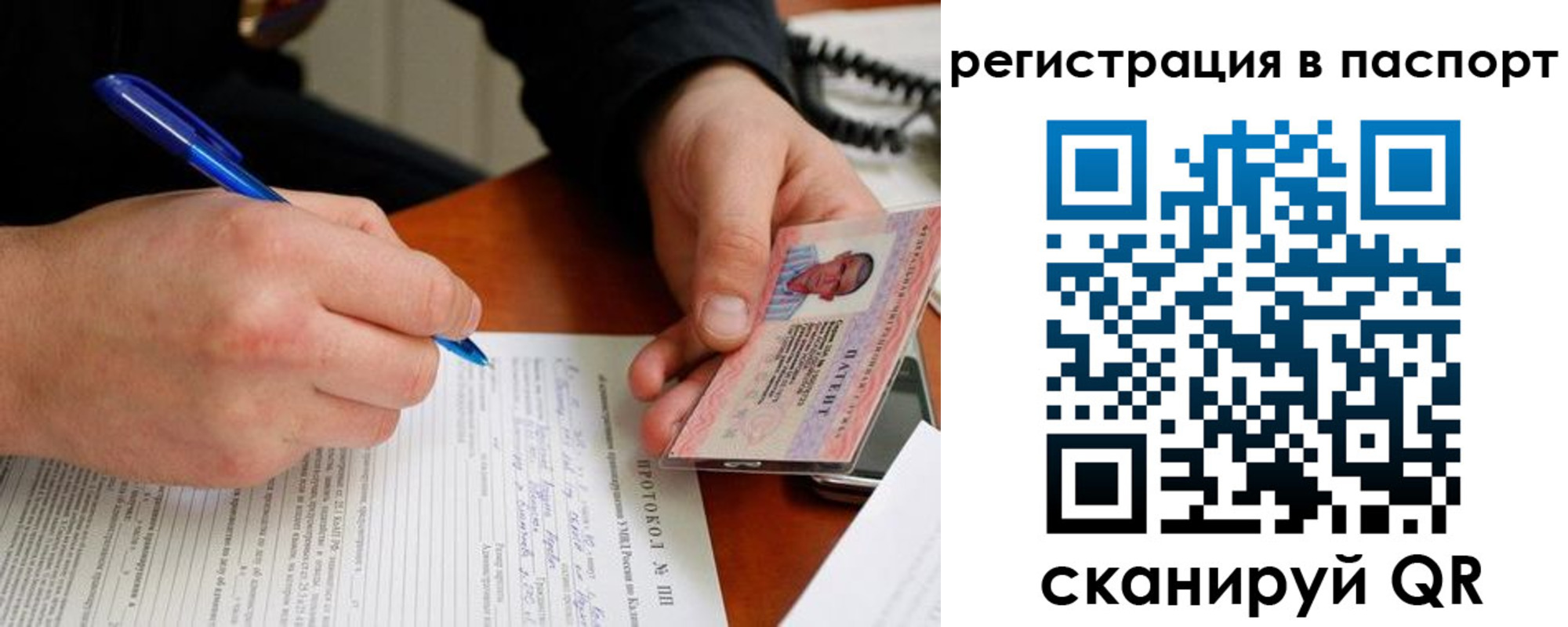 купить прописку в Усмани