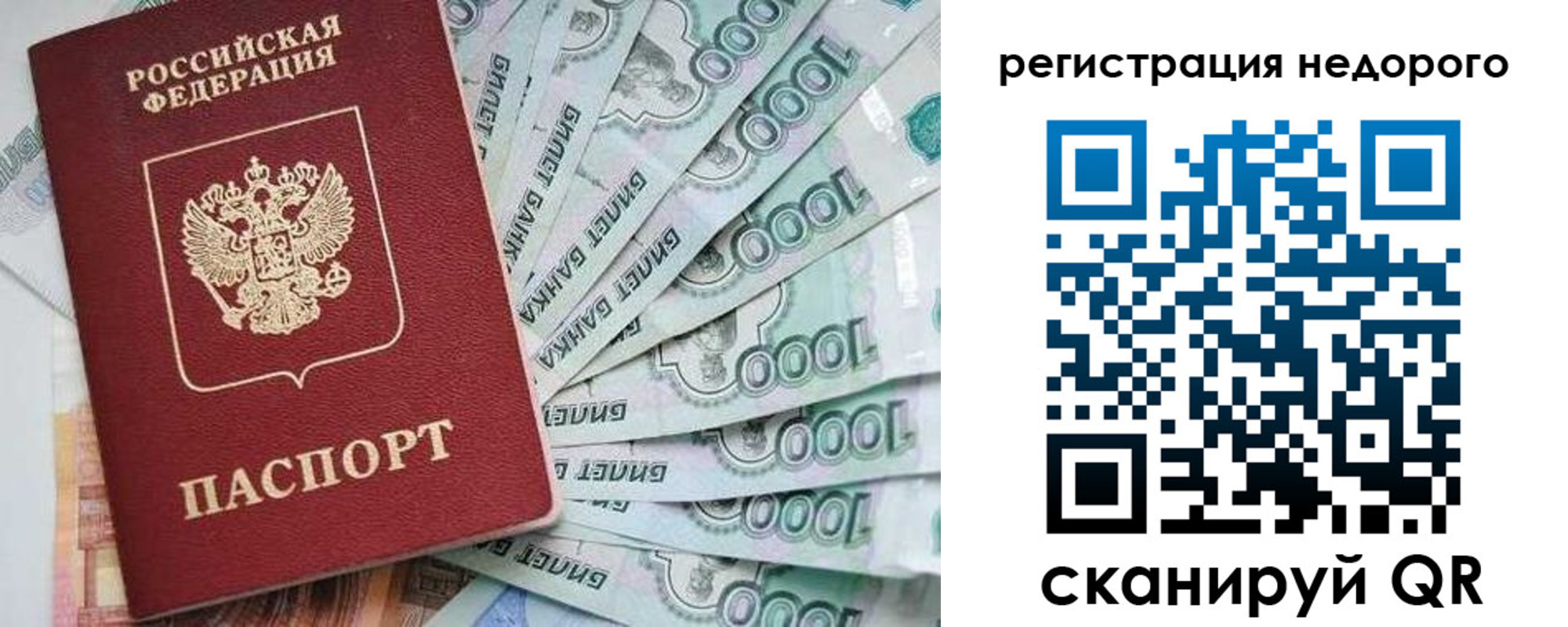 прописка от собственника в Усмани
