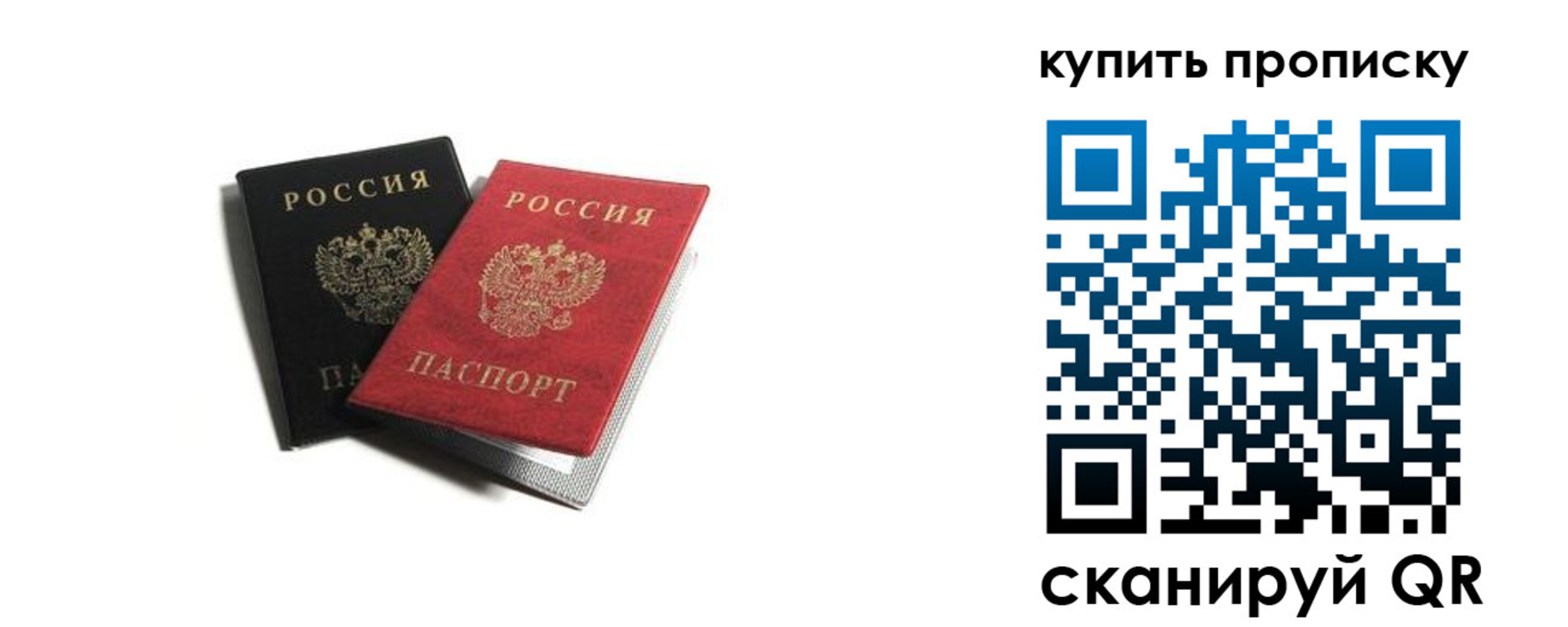 прописка штамп в Усмани