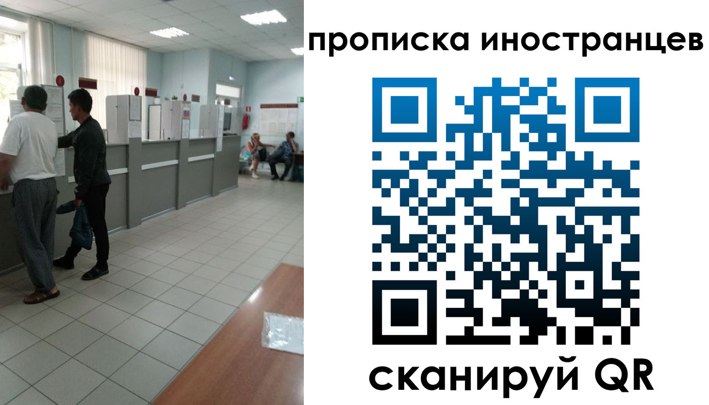 прописка для работы в Усмани
