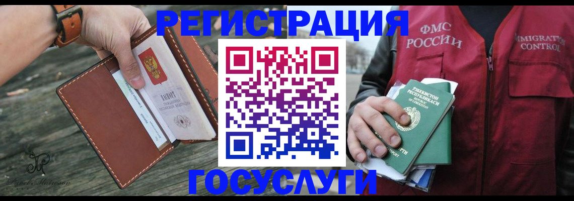 регистрация для школы в Усмани