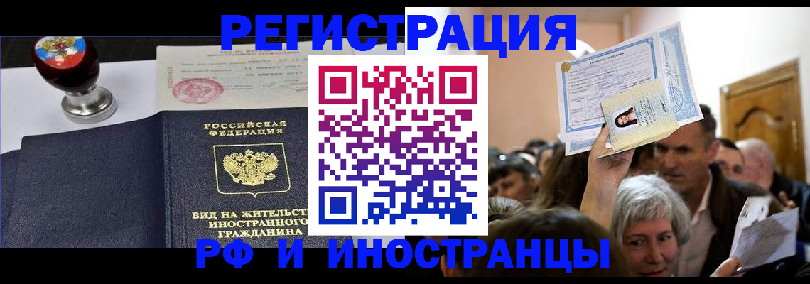 где прописаться в Усмани