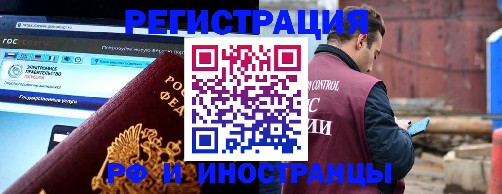 прописка поиск в Усмани