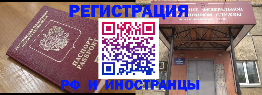 прописка штамп в Усмани