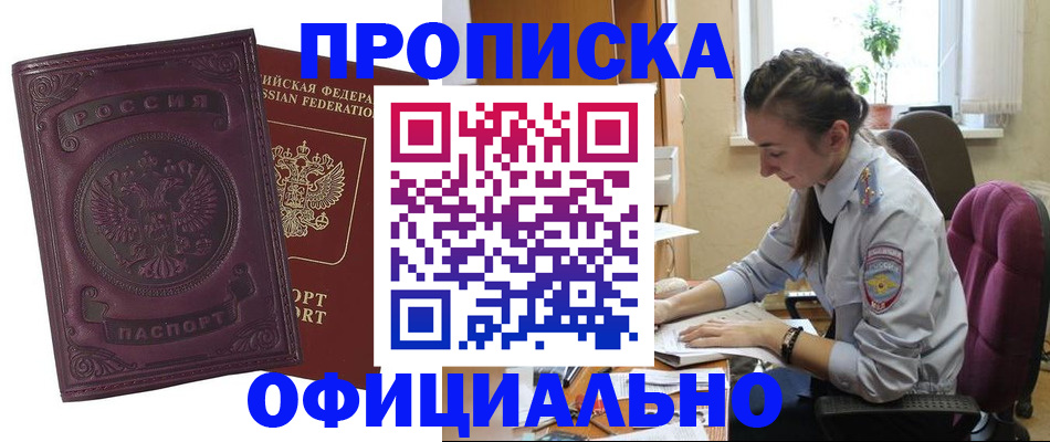 временная регистрация поиск в Усмани