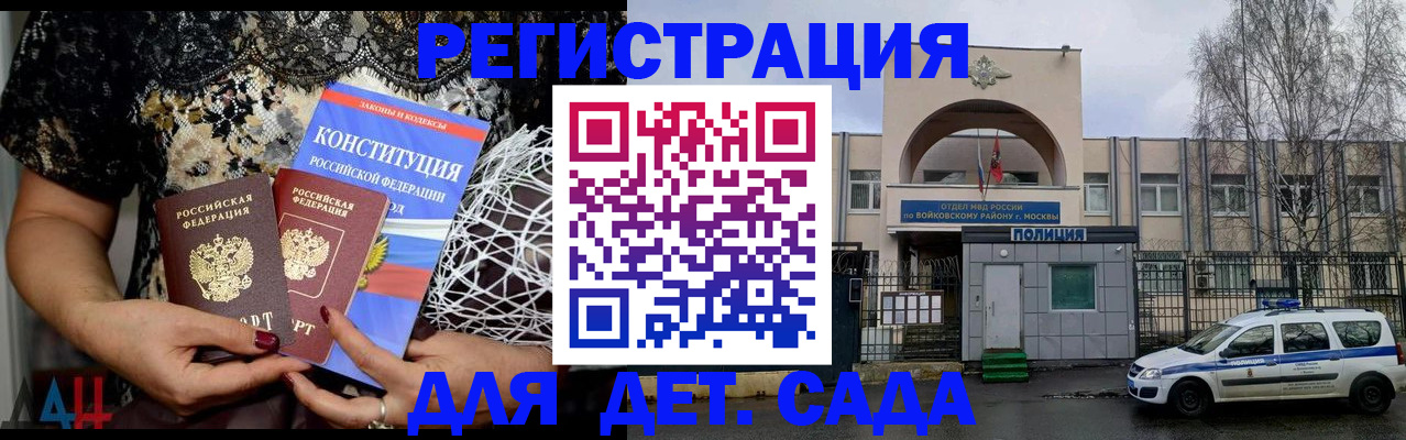временная регистрация надежно в Усмани