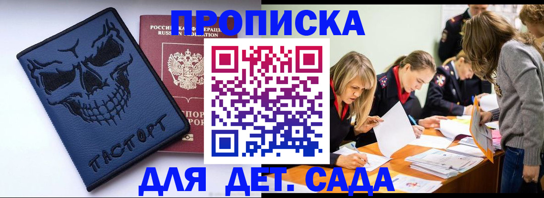 прописка в квартире в Усмани