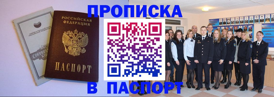 прописка поиск в Усмани